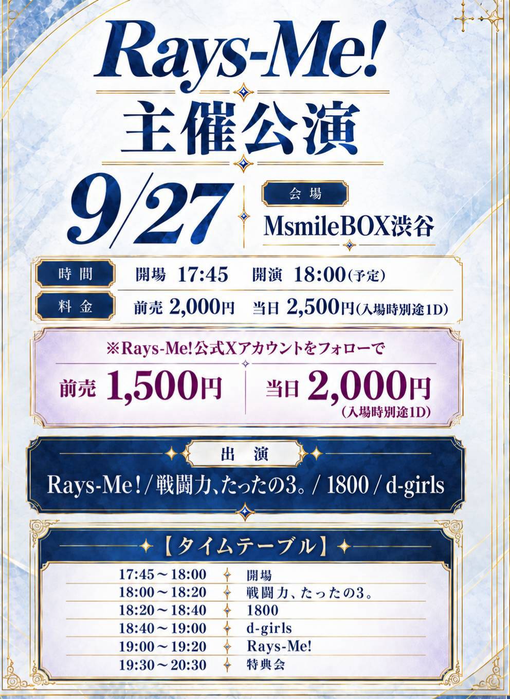 フライヤープレビュー