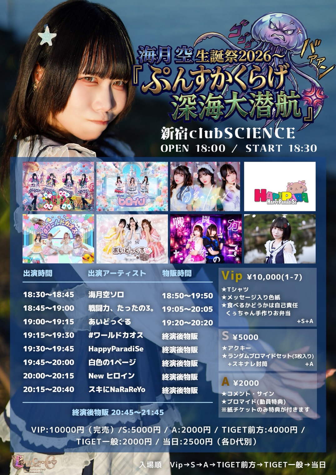 フライヤープレビュー