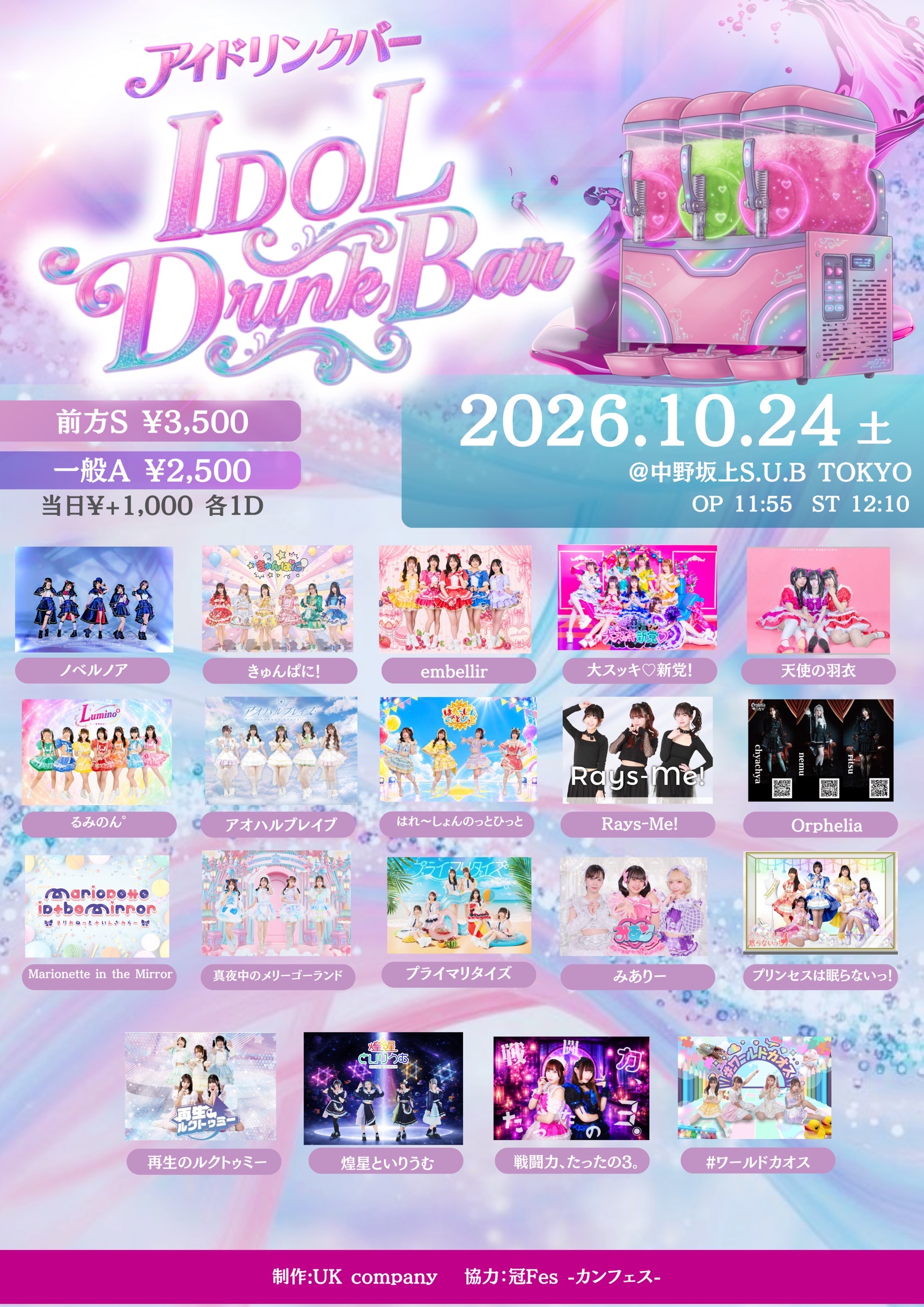 フライヤープレビュー